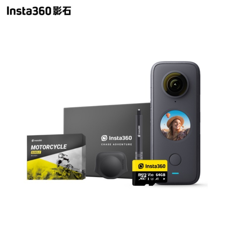 Insta360 ONE X2（摩托骑行礼盒）口袋全景防抖相机 5.7K高清防抖平面全景二合一拍摄 10米裸机防水