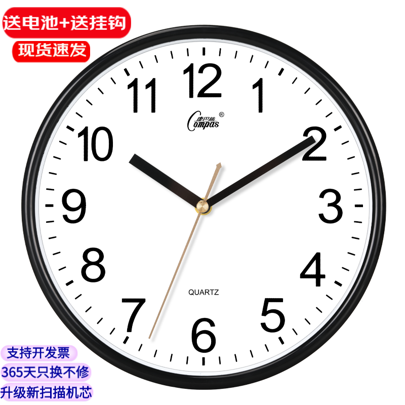 康巴丝（Compas）挂钟客厅2025款简约办公日历钟表石英钟表挂墙时钟 3221黑白色
