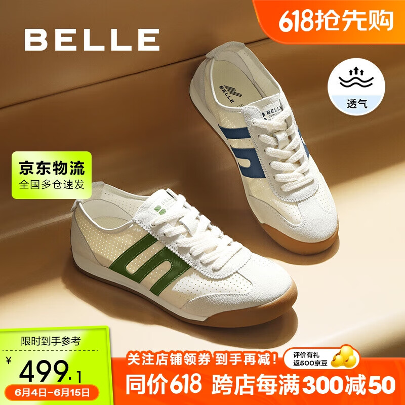 百丽撞色休闲鞋男鞋24夏跑步阿甘鞋透气运动鞋L1022BM4 米色/蓝色 42
