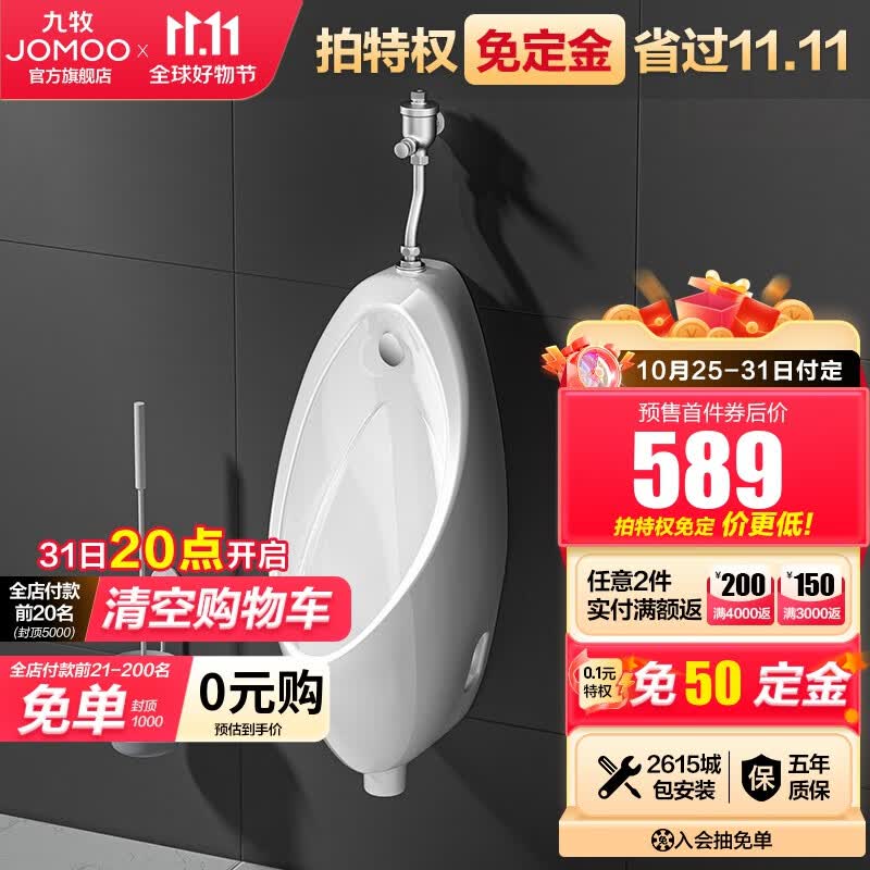 九牧（JOMOO）小便斗男士壁挂式墙排陶瓷小便池抗菌防臭感应机械可选小便器 【手按机械式小便器】13071怎么样,好用不?
