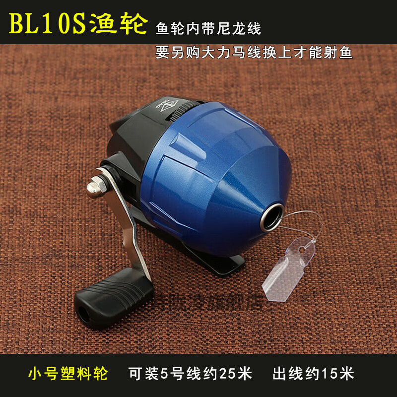 射鱼轮傻瓜轮鱼镖渔轮射鱼神器套装不锈钢金属打鱼轮双鱼堡垒线轮 bl