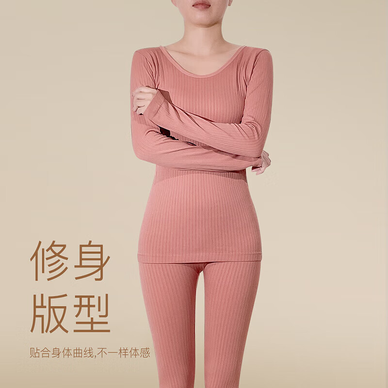 六月玫瑰（Junerose） 保暖打底套装美体秋衣秋裤打底秋冬新款内衣女士薄款套装 胭脂粉 F均码(80-140斤可穿)