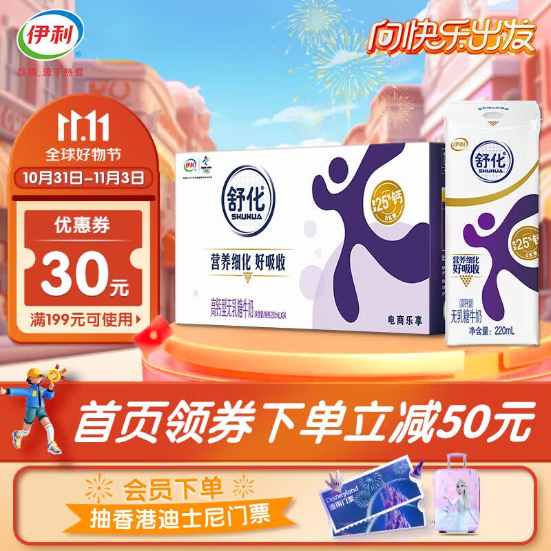 伊利舒化奶无乳糖牛奶高钙220ml24盒/箱 零乳糖 8月产使用感如何?