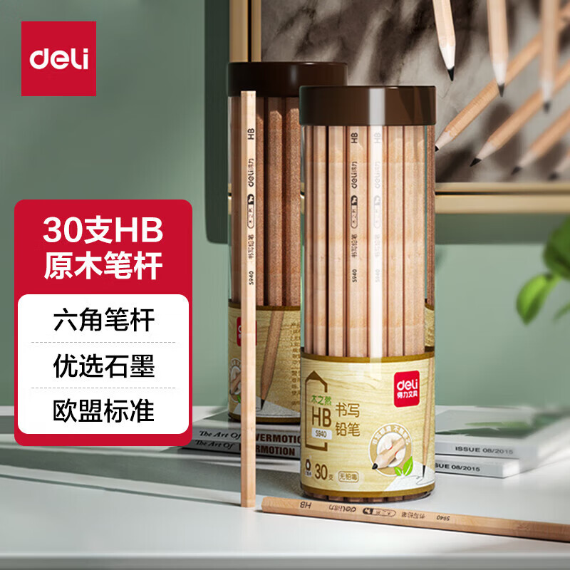 得力(deli）原木铅笔六角笔杆儿童学生书写绘画素描铅笔 学生文具用品 【30支】HB铅笔 S940