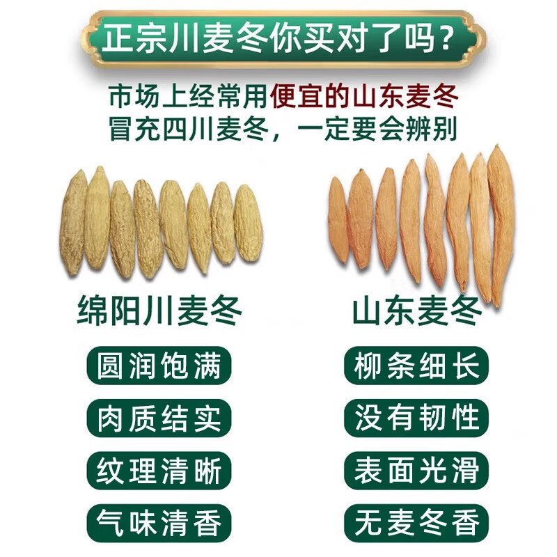 着昂川麦冬中药材正宗四川麦冬野生新鲜干货泡茶煮水喝无硫配黄芪补气 川麦冬 500g*1罐