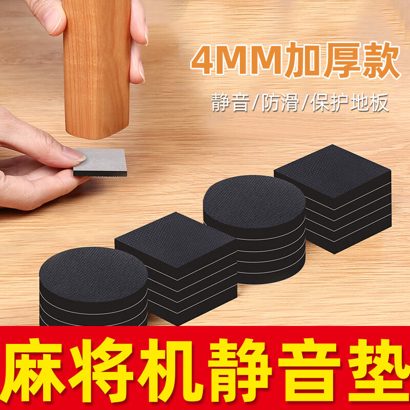 钢颜麻将机减震隔音垫麻将配件大全专用脚垫消音垫 加厚圆形消音脚垫4