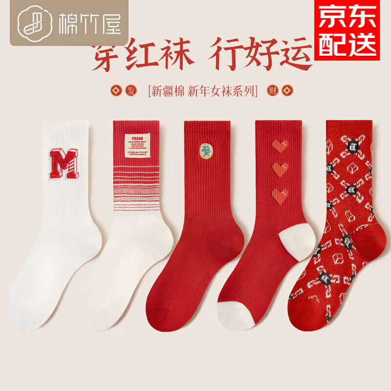 追求舒适与品质的棉竹屋休闲袜，价格走势惊喜连连！|休闲袜价格曲线查询