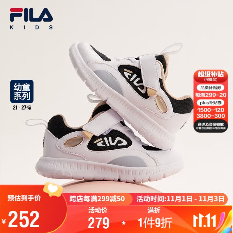 FILA斐乐童鞋儿童综训鞋2023秋季婴幼童儿童训练鞋属于什么档次？