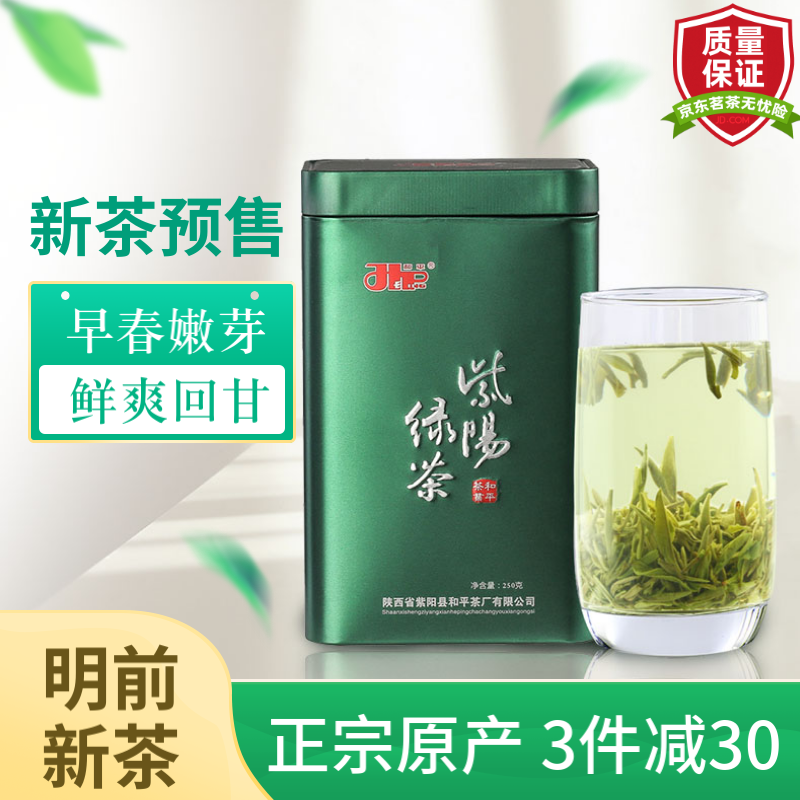 和平（heping） 2024新茶预售 明前一级紫阳绿茶 紫阳富硒茶产区 春茶嫩芽茶250g
