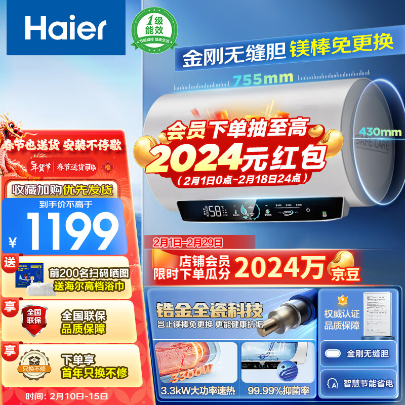 京东数码家电 2024-02-12 - 第14张  | 最新购物优惠券