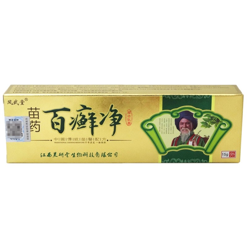 凤武堂苗药百癣净 1盒装