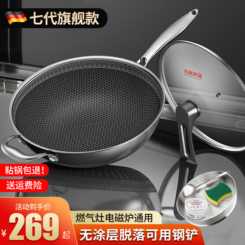 用户吐槽科博康（KBOKA）不粘锅是否还划算？真实经历分享