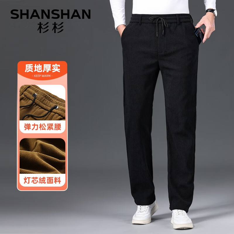 SHANSHAN杉杉【灯芯绒】休闲裤男秋冬季保暖舒适休闲长裤