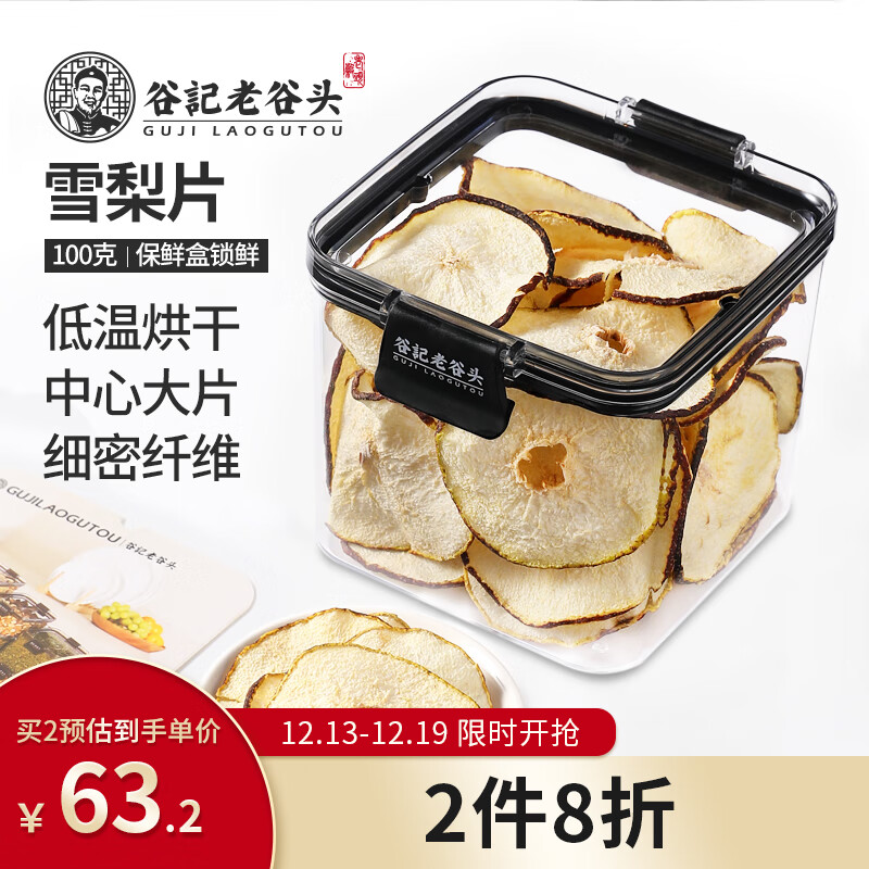 养生茶饮价格走势及推荐品牌|京东其它养生茶饮商品怎么看历史价格