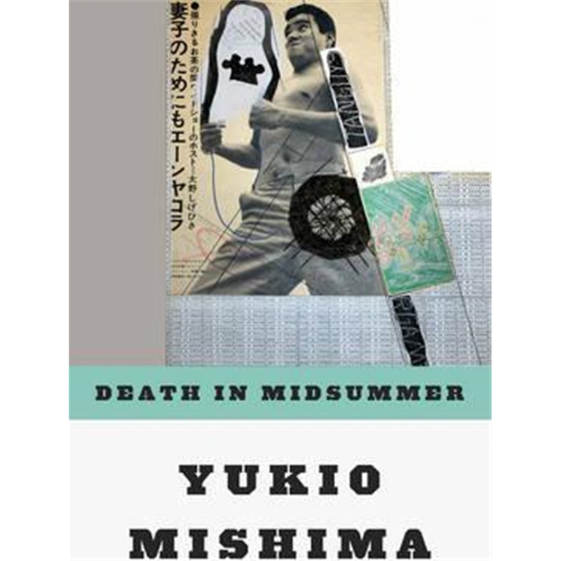 预订death in midsummer:and other stories