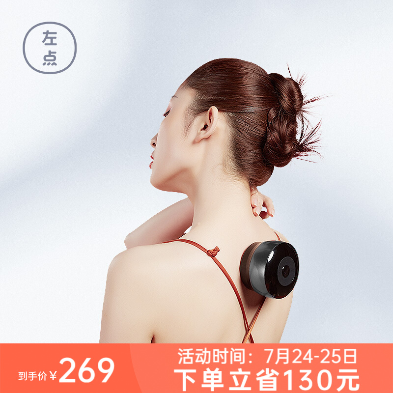 左点中医保健商品价格走势及评价