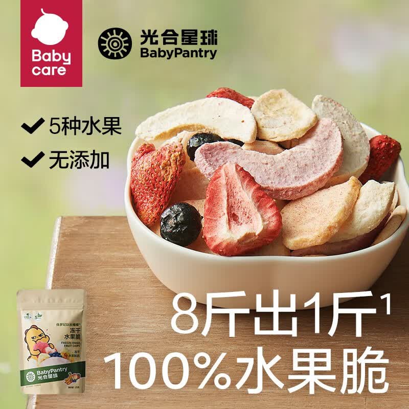 光合星球babycare儿童零食合集米饼泡芙糖果饼干溶豆果条奶酪小馒头【1】 冻干水果脆使用感如何?