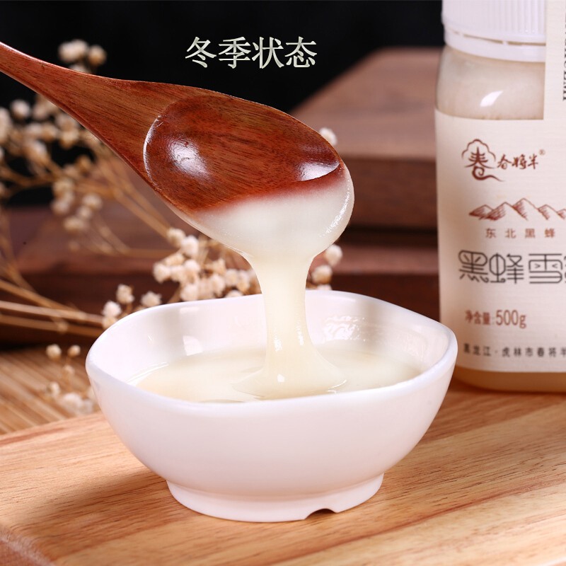 春将半 东北黑蜂椴树雪蜜500g 结晶蜜2瓶装