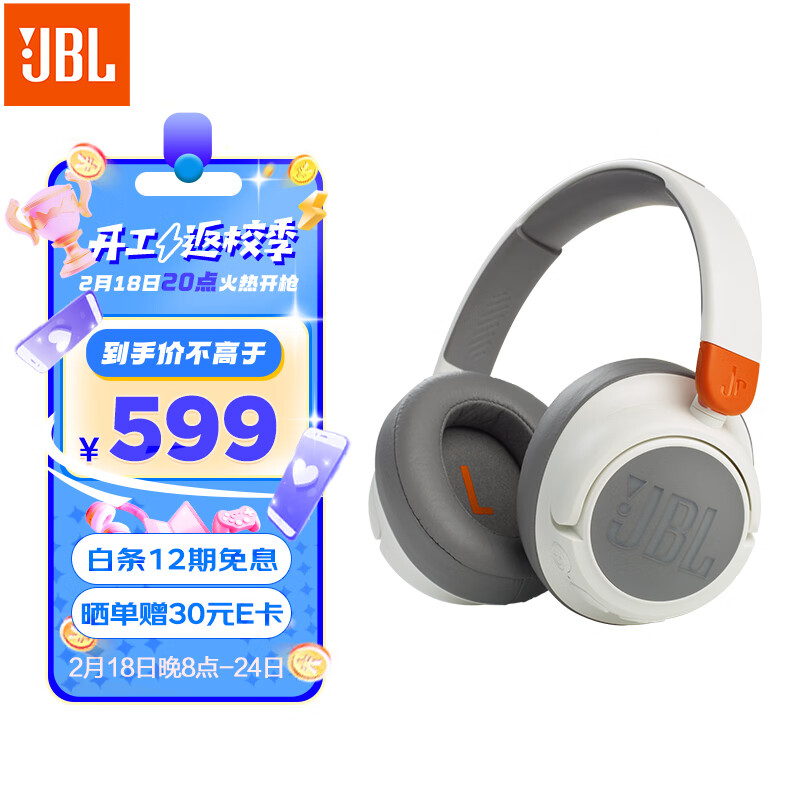 JBL JR460NC头戴式降噪蓝牙耳机益智沉浸式无线大耳包玩具英语网课听音乐学习学生儿童耳机珍珠白