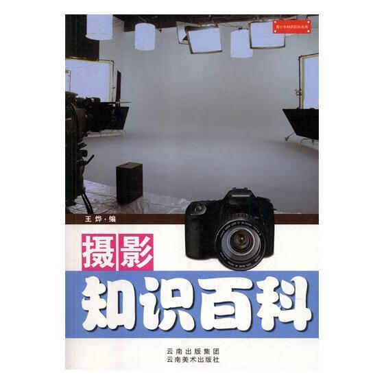 摄影知识百科维多利亚·特恩布尔_常立中国长安出版社9787548913150/摄影书籍