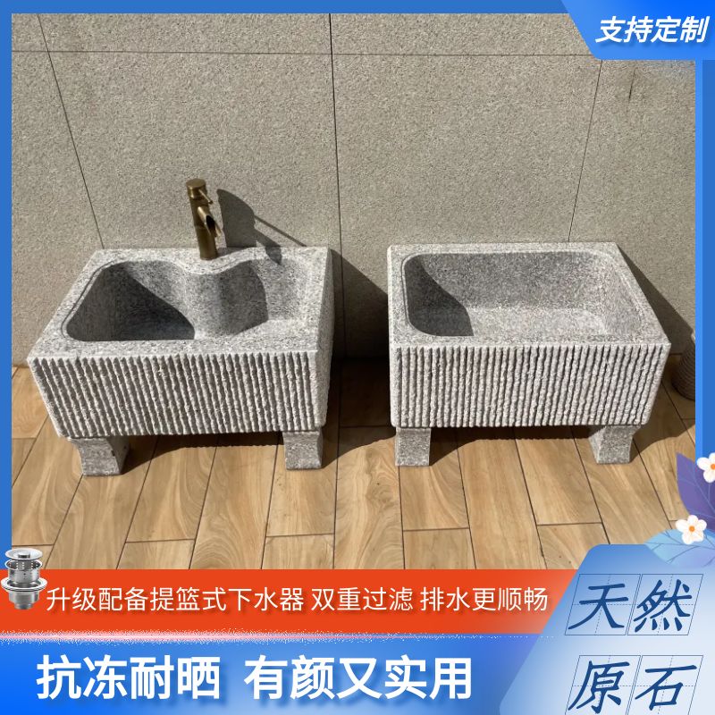 双幼庭院拖把池户外室外石头拖布池天然石材拖把池阳台家用大理石水槽