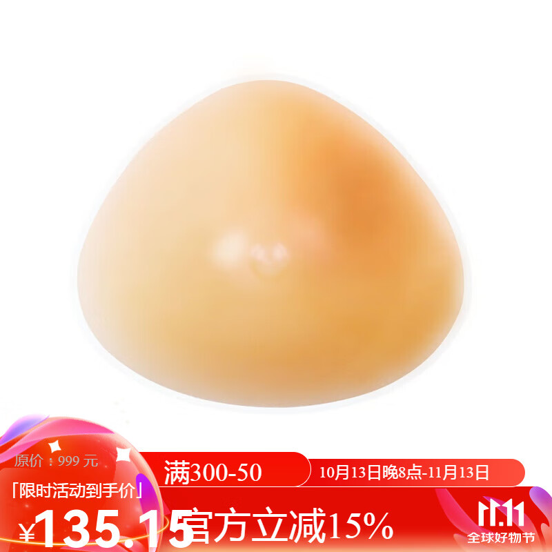 浪莎术后硅胶专用义乳假胸假乳房女弥补腋下透气 配义乳文胸使用 atr1