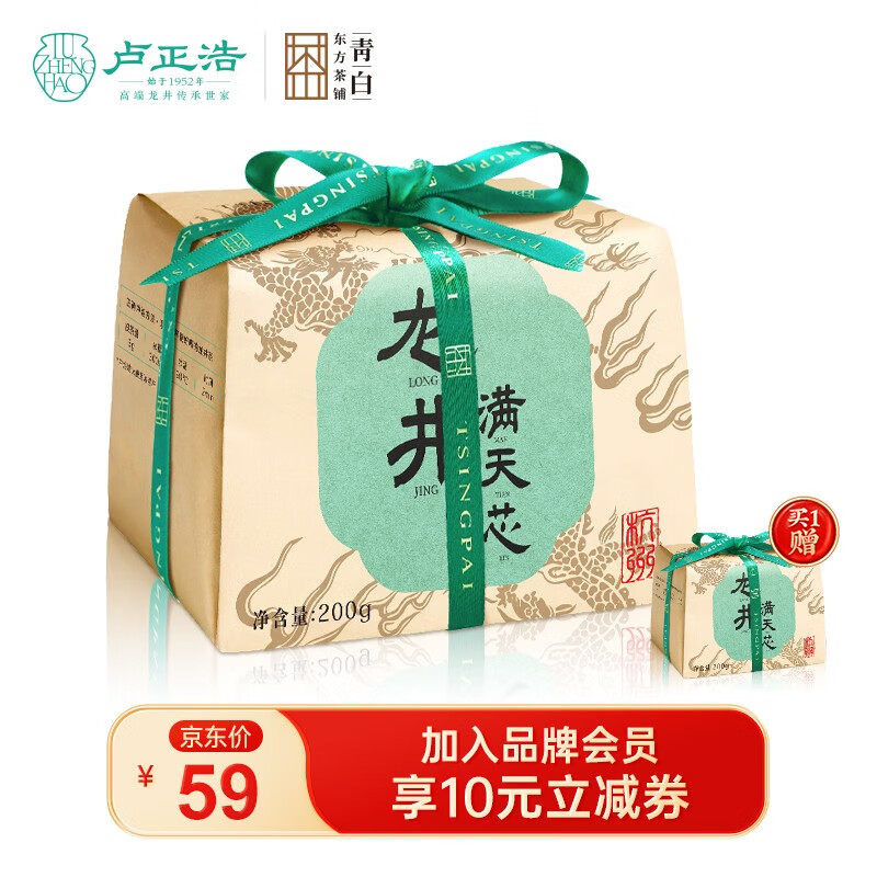 卢正浩2023年新茶绿茶茶叶茶芯龙井碎茶雨前龙井传统纸包口粮茶