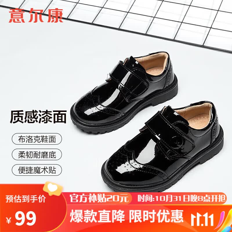 意尔康童鞋秋季男童皮鞋时尚亮面绅士演出鞋儿童鞋 ECZ1148321 黑色 37怎么看?