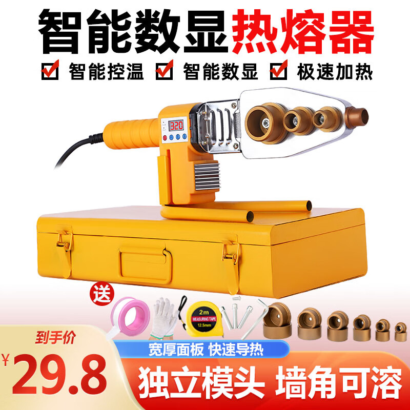 理线家热熔器家用ppr水管热熔机摸头20-63恒温热容器家用水电工程 32