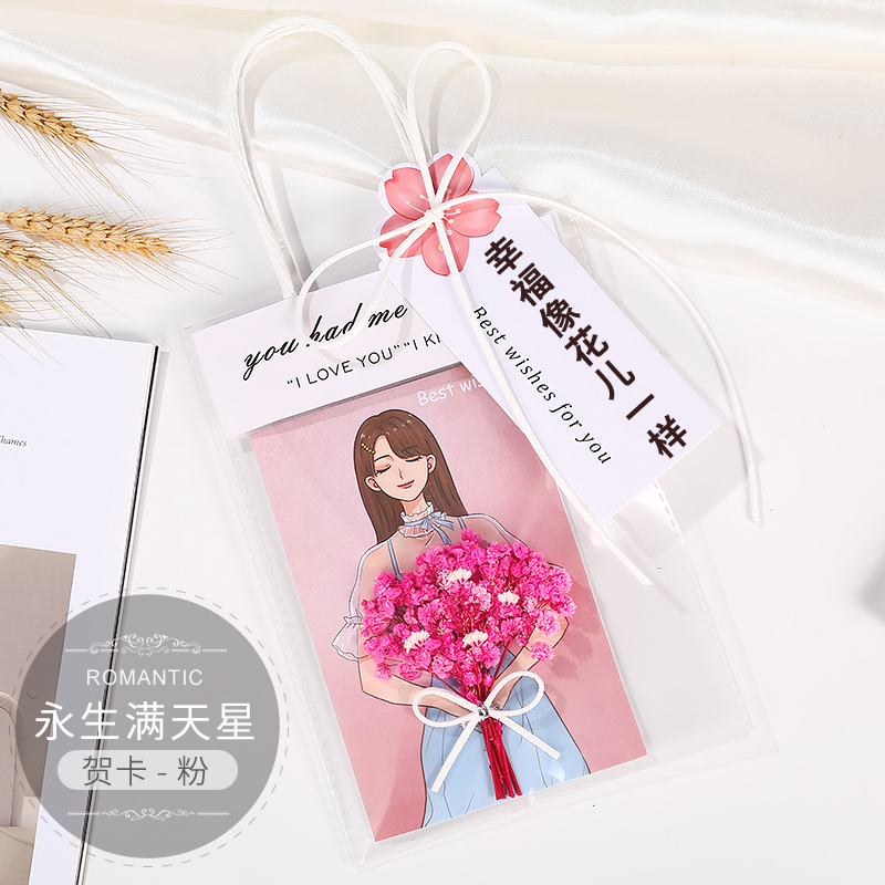 男生女生儿童生日伴手礼送女朋友男朋友闺蜜 幸福像花儿一样(粉色)