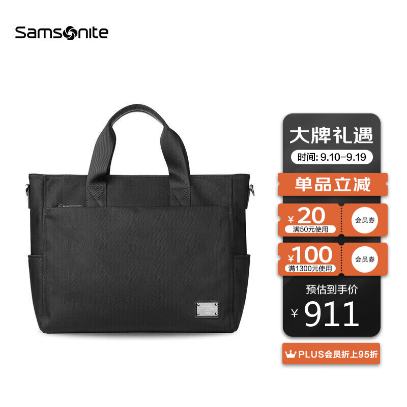 Samsonite/新秀丽公文包单肩斜挎商务尼龙手提包14英寸电脑包 TN6*09002属于什么档次？