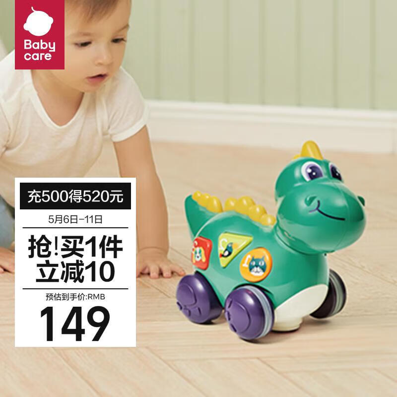 babycare宝宝爬行玩具电动0-3-6-12个月娃娃婴儿引导学爬玩具萌趣爬行恐龙