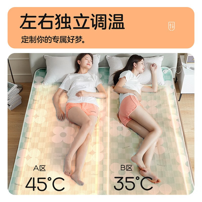 彩虹（RAINBOW）电热毯双人无纺布面料三档调控高温自动断电排潮电毯子电褥子 双温双控（1.5*1.8m）