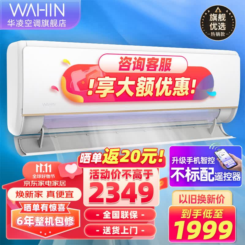 华凌空调 新一级能效变频冷暖超大风口1.5匹 客厅卧室空调挂机KFR-35GW/N8HE1 1.5匹【35HE1】大风量怎么看?