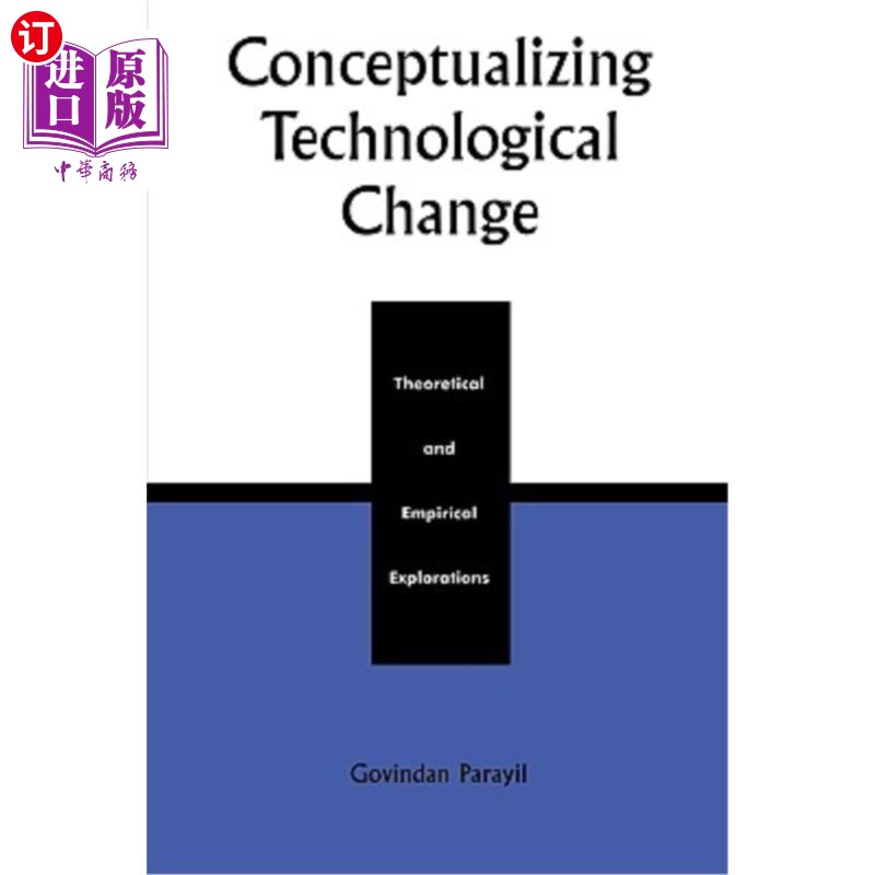 technological change: theoretical and empirical explor 技术变革