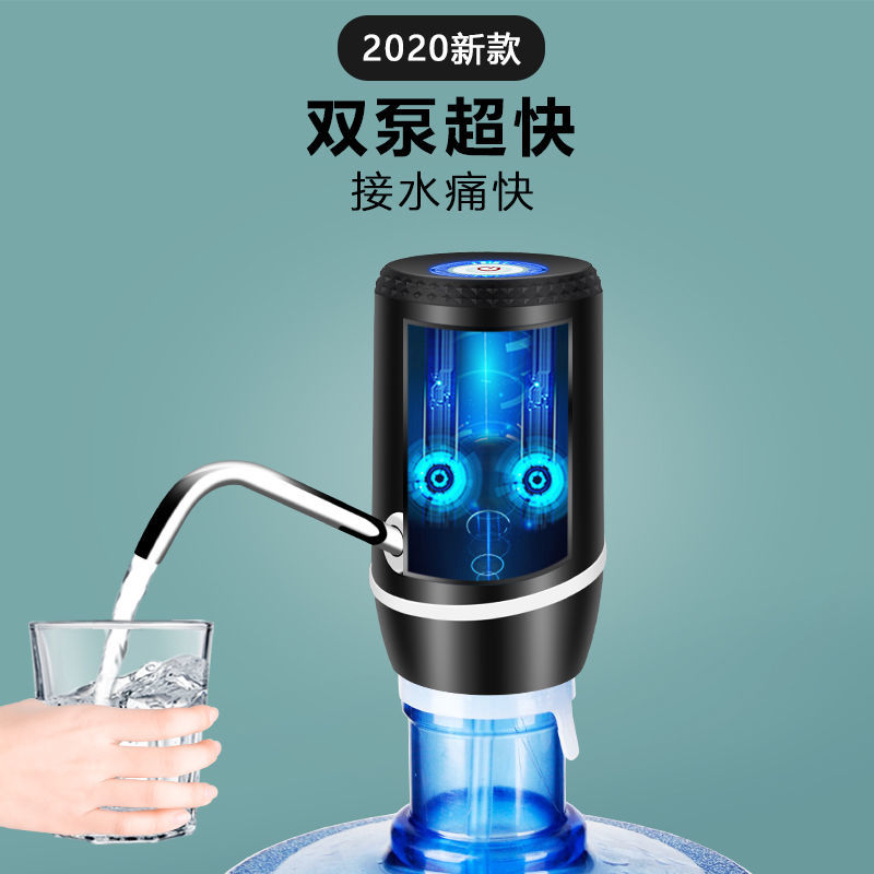 水抽水器矿泉水桶大桶水家用电动吸水器自动压出水小型饮水机彩虹鸟