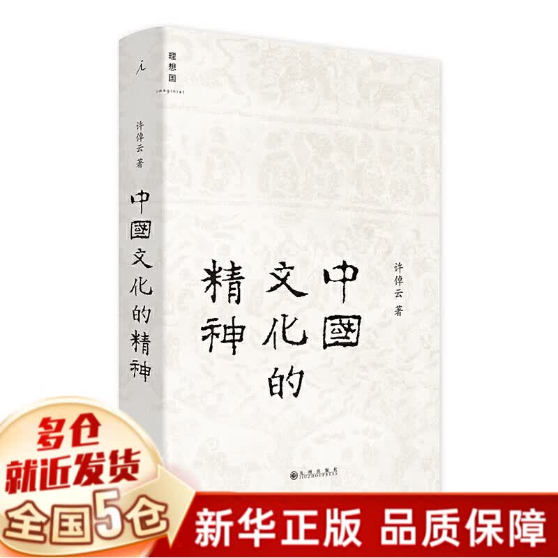 许倬云作品集全集可选：2023新书经纬华夏+文明三书系列(三千年文明大变局+世界何以至此+我们去向何方)+中国文化三部曲系列（万古江河+说中国+中国文化的精神）+问学记+观世变+说美国+历史大脉络等 