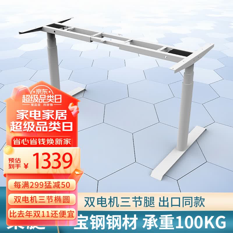 伟博德美 df01t电动升降桌腿双电机椭圆桌架三节电脑站立式办公升降桌