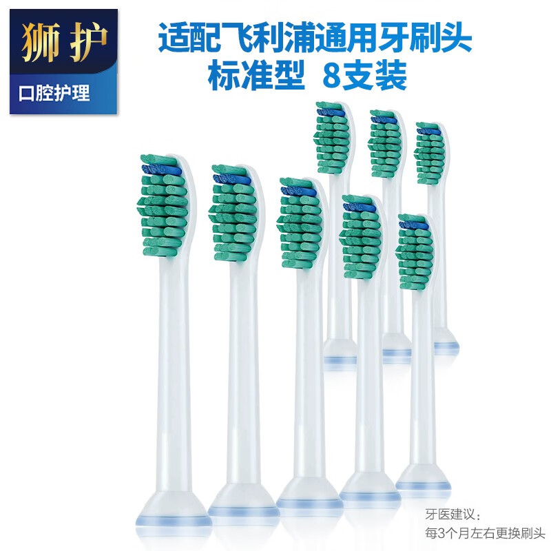 电动牙刷头价格走势统计|电动牙刷头价格历史