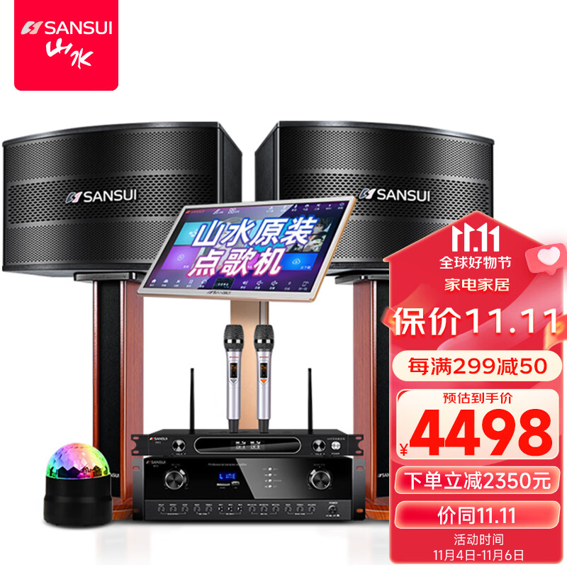 山水（SANSUI）家庭ktv音响套装 家庭影院ktv音响 点歌机一体机 家用功放 卡拉ok音响套装 10吋音响+20吋3T点歌机+大功放+木架属于什么档次？