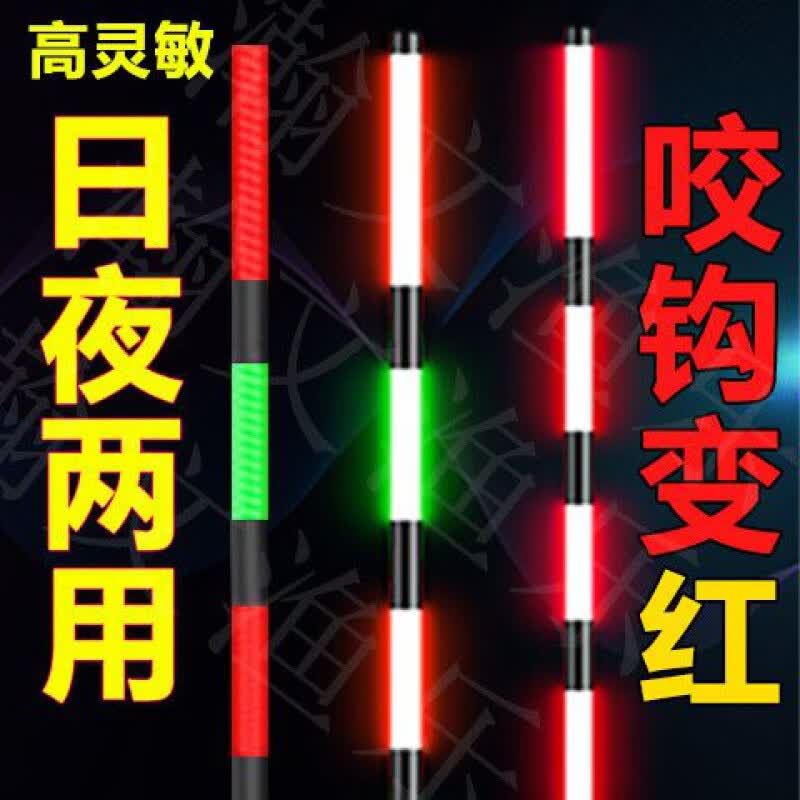 潮思汇夜光漂咬钩变色夜光电子漂高灵敏鱼漂鲢鳙浮漂野钓爆闪变色鲫鱼漂 不变色1支增1颗电池【超机亮1】 单独漂身(没有电池没有漂尾)只有