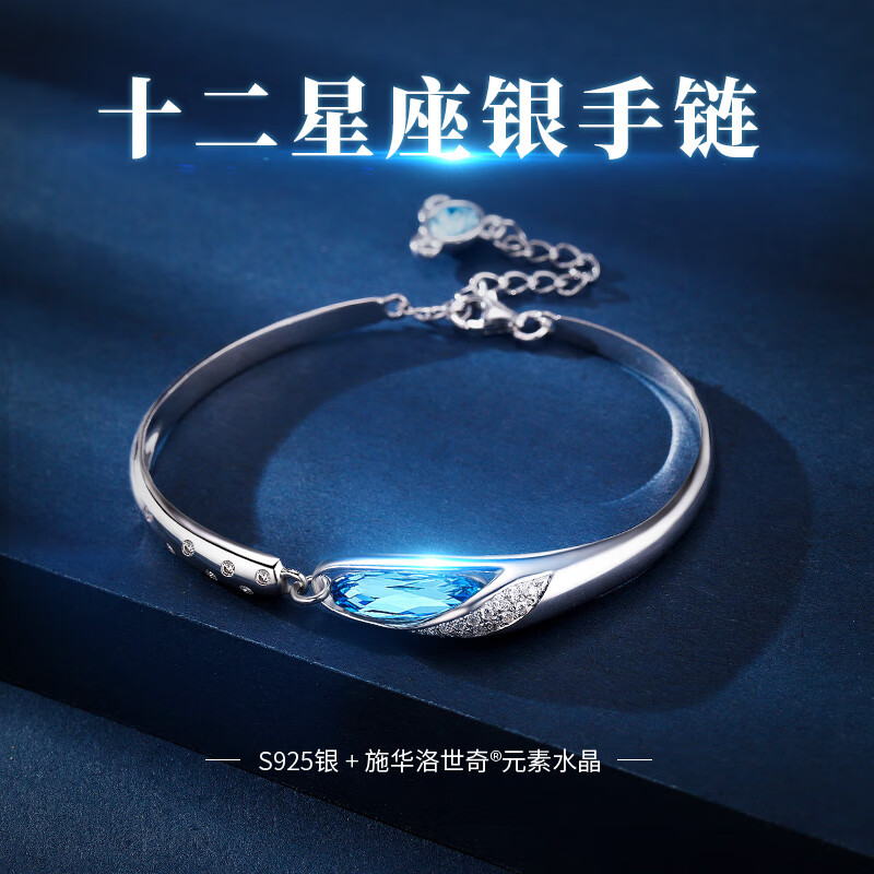 星座生日礼物女手镯手链老婆生日礼物时尚饰品520礼物送女友 天秤座(9