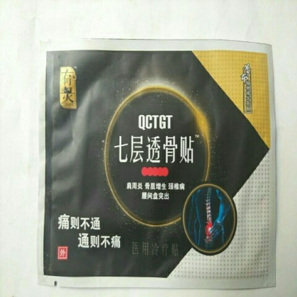 秀瑟七层透骨贴江西康博士 有灵七层透骨贴老品牌小跌打损伤腰腿颈椎 5盒
