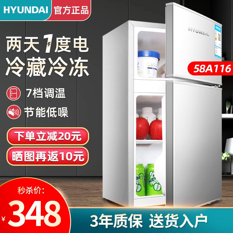 韩国现代 Hyundai 送货上门 迷 冰箱哪个好 历史价格
