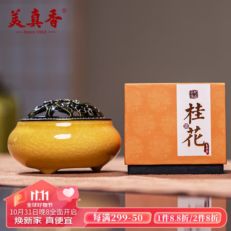 美真香桂花盘香家用室内卧室香炉熏香香薰4小时/48环+香炉（随机）高性价比高么？