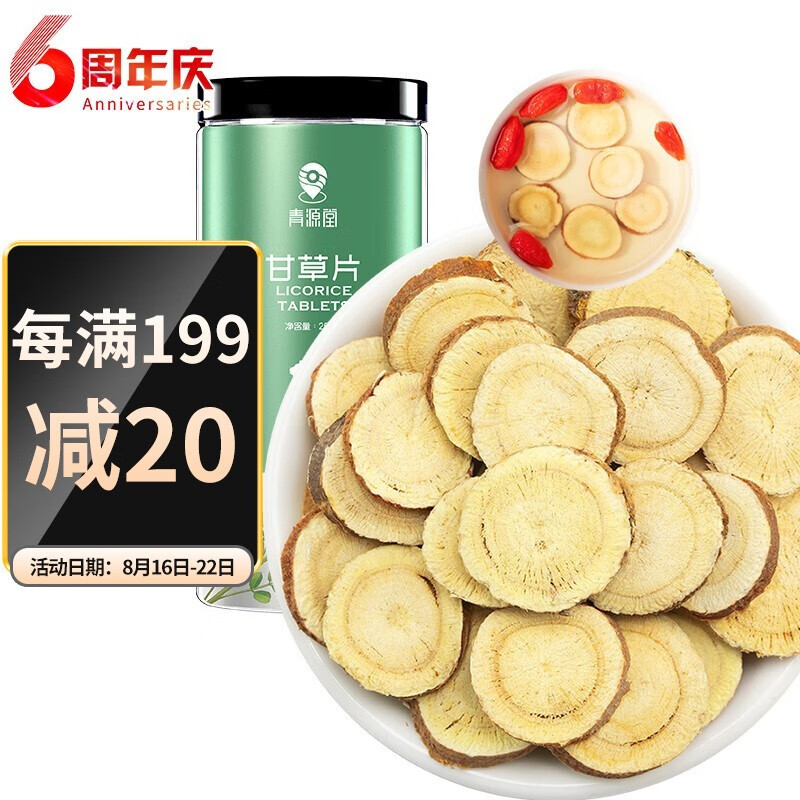 青源堂养生茶饮价格走势及口感评测
