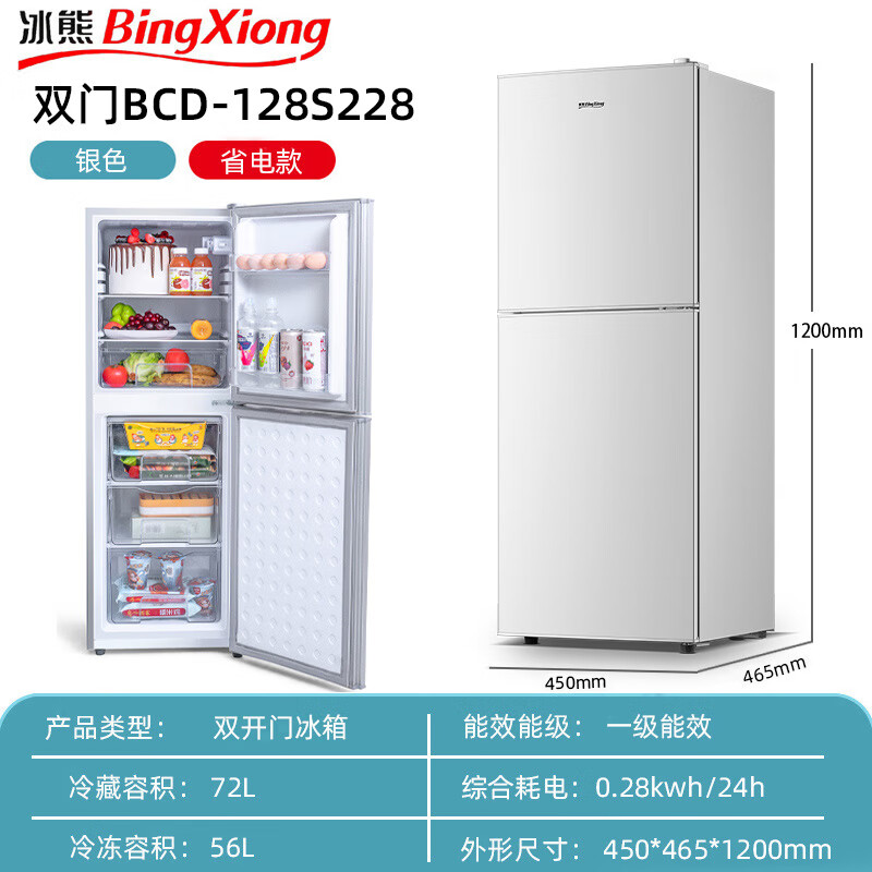 冰熊小冰箱家用小型宿舍出租房冷冻冷藏迷你双开门电冰箱一级节能省电