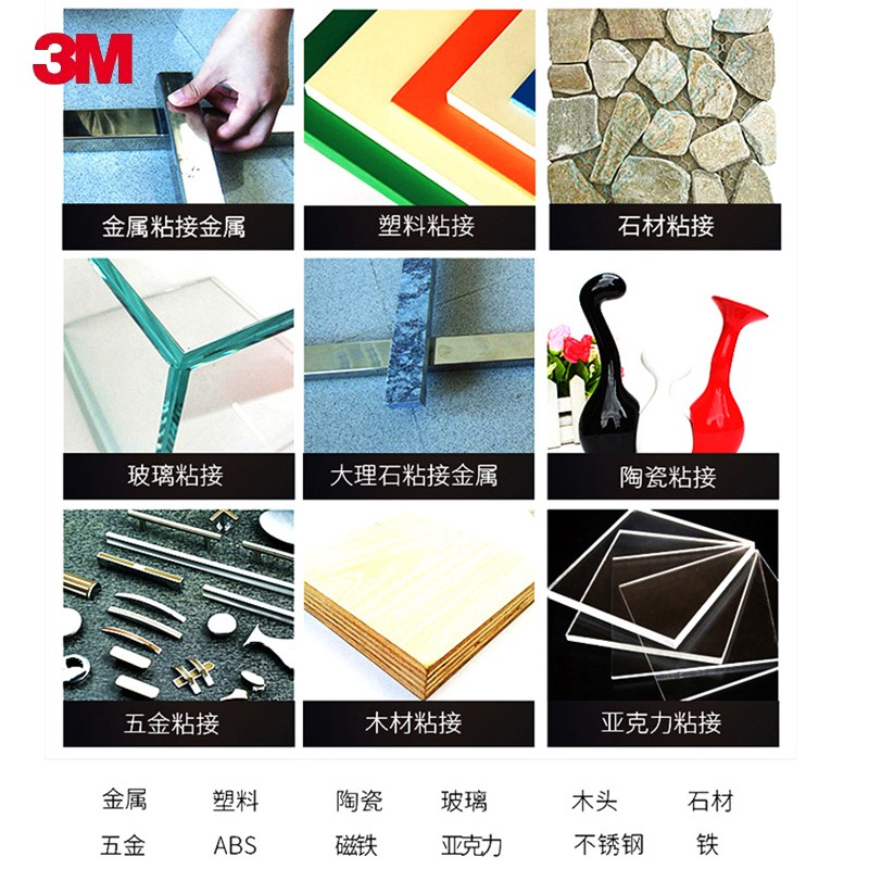 3M DP810胶水快速固化高抗冲击性强力金属玻璃亚克力木材陶瓷丙烯酸ab胶结构胶 50ml/1支