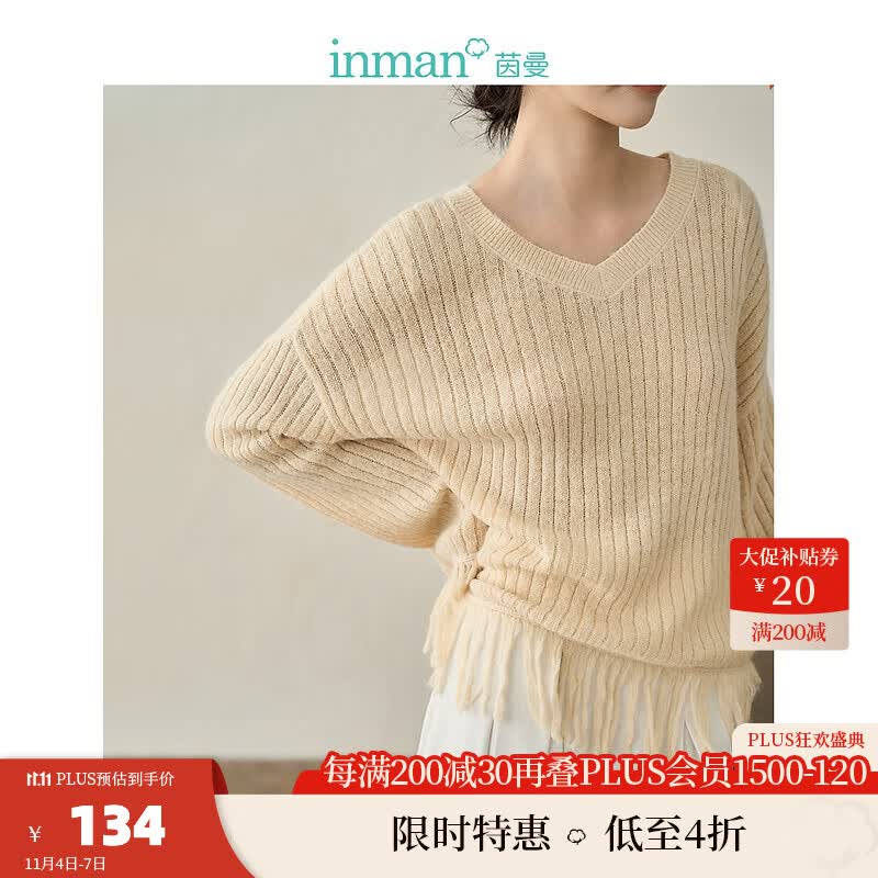 茵曼（INMAN）茵曼流苏针织毛衣2023秋冬女装新款V领显瘦长袖上衣 杏色 S高性价比高么？
