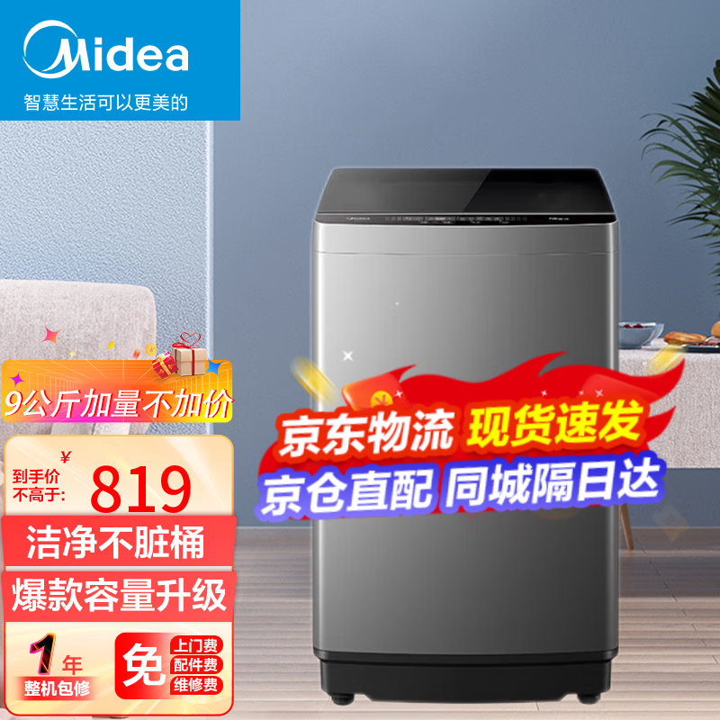 京东拼购商品 2023-01-09 - 第12张 | 最新购物优惠券 京东拼购商品 2023-01-09 - 第12张 | 最新购物优惠券